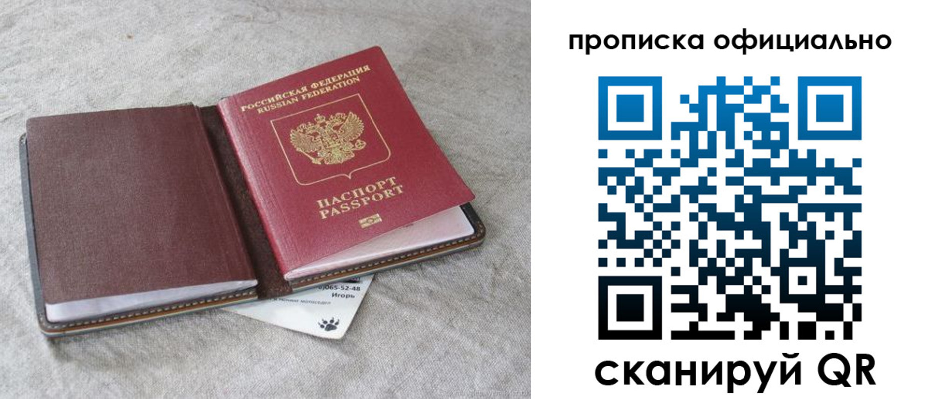 временная регистрация для всех в Ирбите