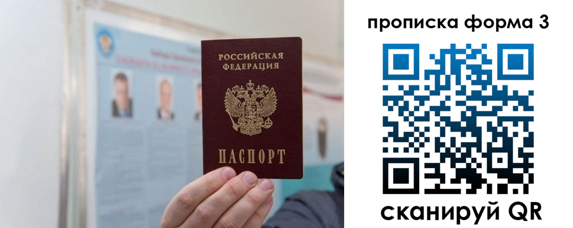 прописка законно в Ирбите