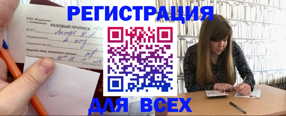 временная прописка в Ирбите