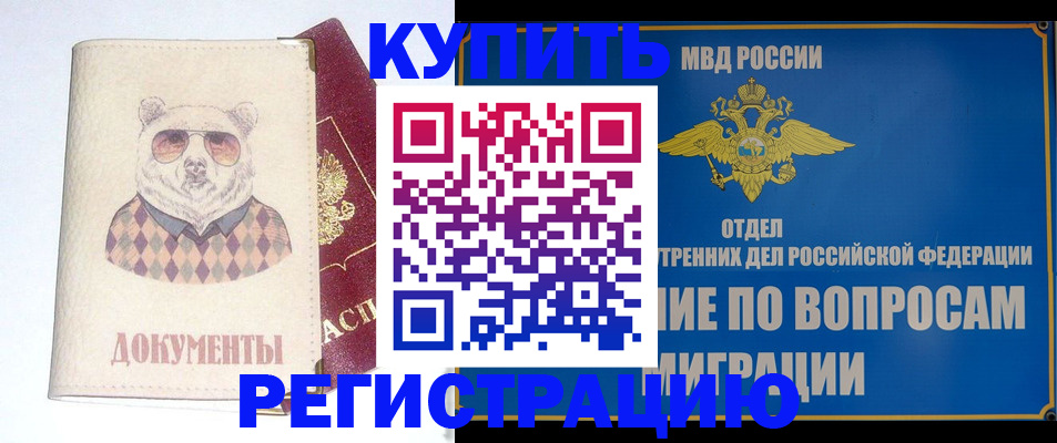 временная регистрация госуслуги в Ирбите